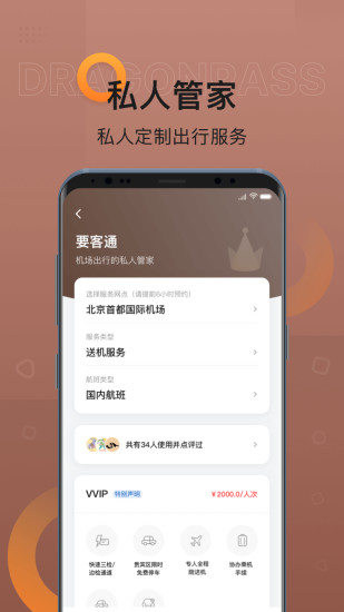 龙腾出行app下载免费版本