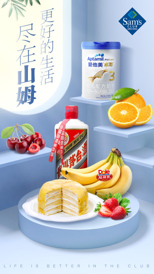 山姆会员商店app苹果