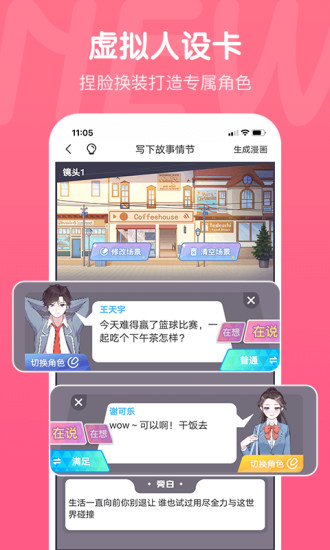 触漫金币钻石破解版免费版本