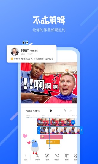 不咕剪辑下载
