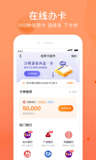 卡牛信用管家最新版