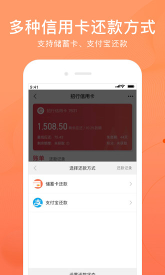 卡牛信用管家最新版最新版