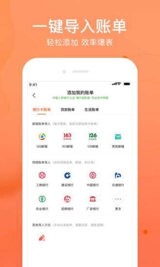 卡牛信用管家最新版破解版