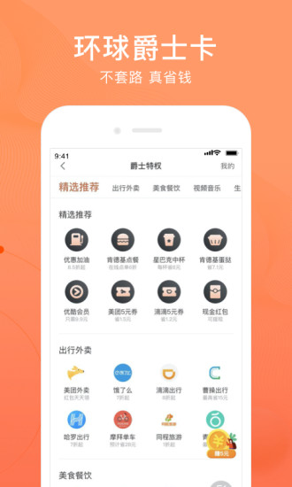 卡牛信用管家最新版免费版本