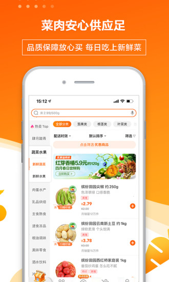 多点app破解版最新版