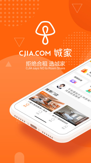 城家app免费下载