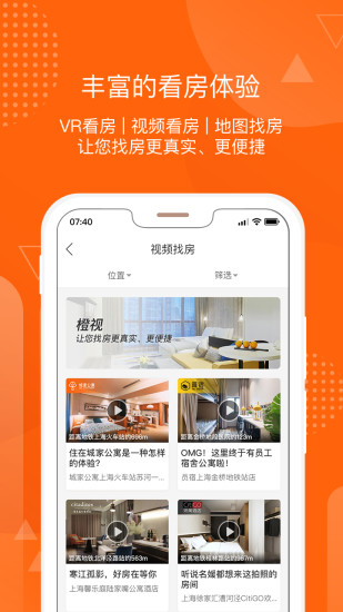 城家app免费下载下载