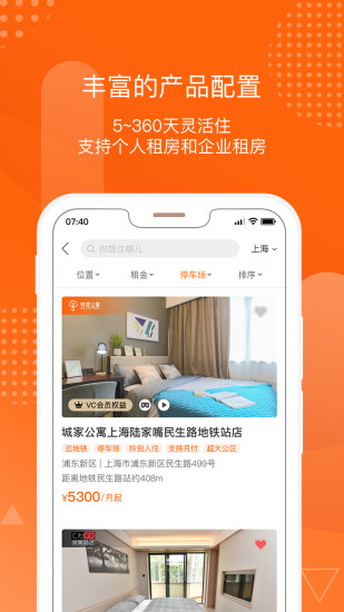城家app免费下载破解版