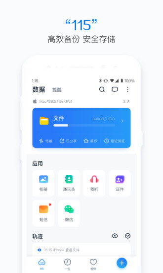 115破解版最新安卓