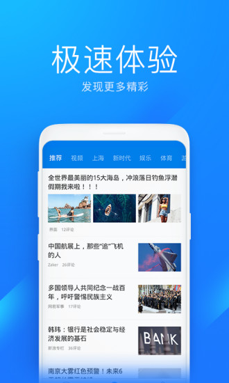 WiFi万能钥匙极速版下载破解版