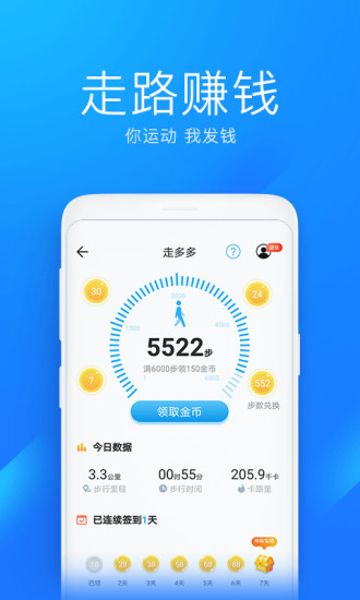 WiFi万能钥匙极速版下载最新版