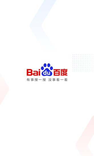 百度极速版破解无广告版免费版本