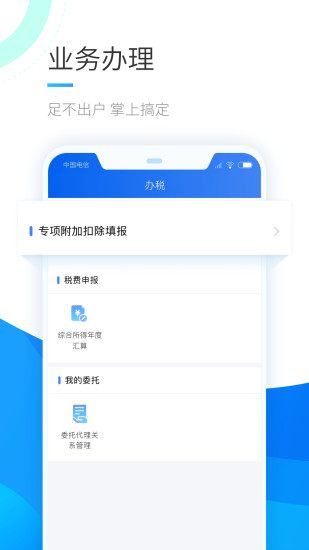 个人所得税最新版