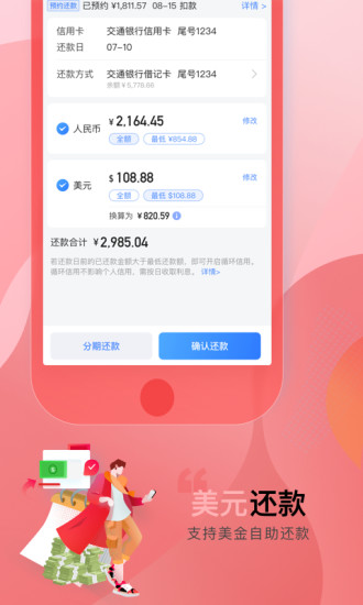 买单吧最新版本