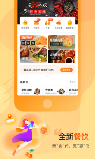 买单吧最新版本破解版