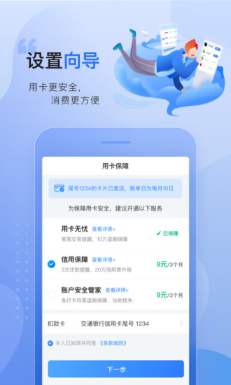 买单吧最新版本下载