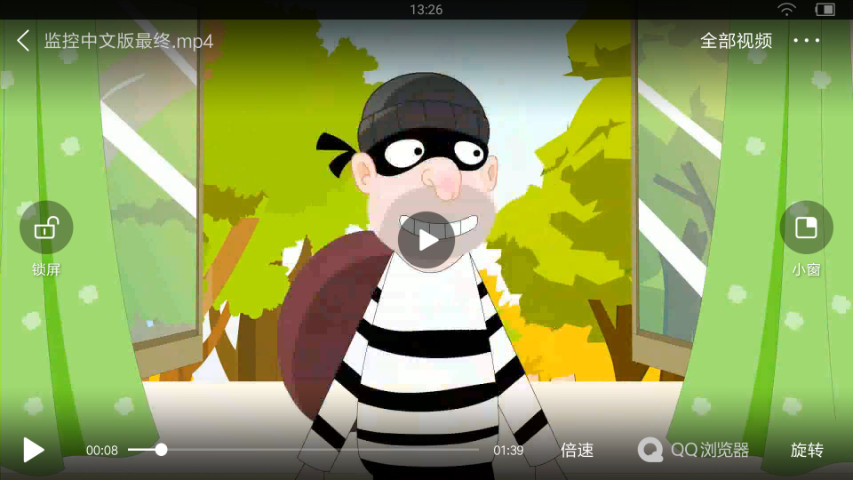 掌上看家采集端最新版