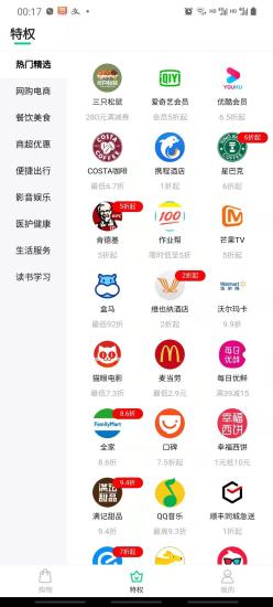 陀螺世界客户端最新版