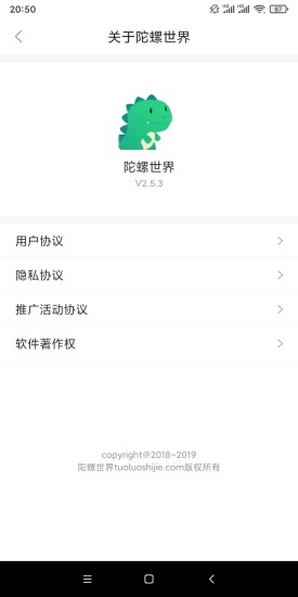 陀螺世界客户端破解版