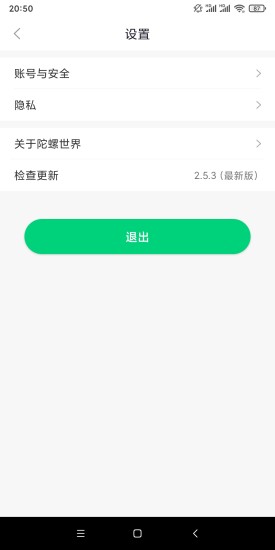 陀螺世界客户端下载