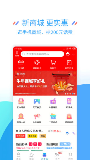 江苏掌上营业厅免费下载安装免费版本
