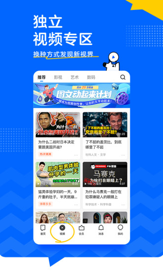 知乎app官方下载最新版