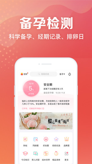 妈妈社区下载安装破解版