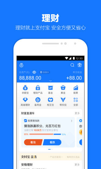 支付宝破解版无限零钱破解版