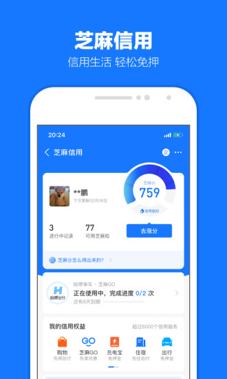 支付宝破解版无限零钱下载