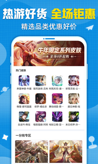 交易猫最新版app免费版本