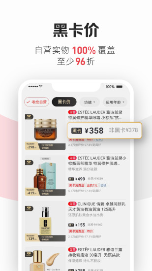 考拉海购免费下载最新版