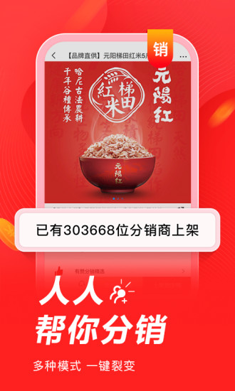 有赞微商城手机版破解版