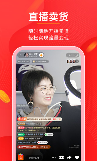 有赞微商城手机版下载