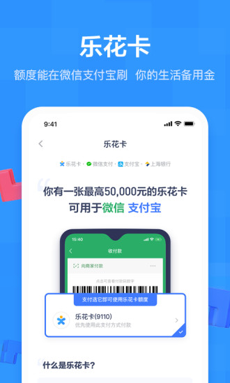 分期乐app下载下载