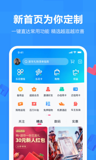 分期乐app下载