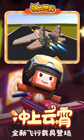 迷你世界最新版免费领取迷你币破解版