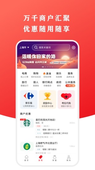 云闪付app下载最新版最新版