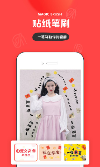IN软件下载手机版