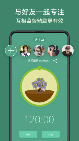 Forest手机版下载