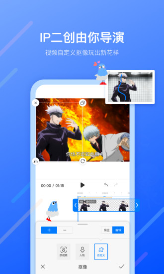 不咕剪辑免费下载最新版