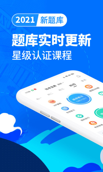 驾考宝典app最新版最新版