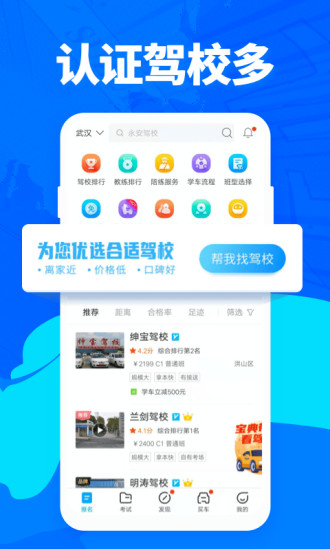 驾考宝典app最新版免费版本