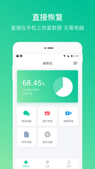 卓师兄最新破解版破解版