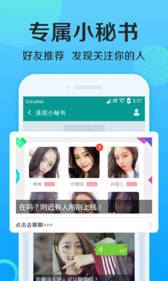 连信破解版无限制加好友破解版