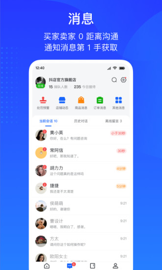 抖店app内测版最新版