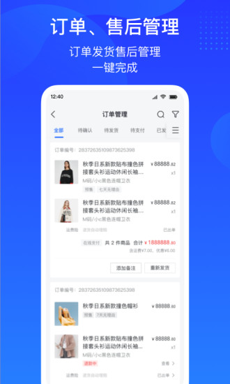 抖店app内测版免费版本