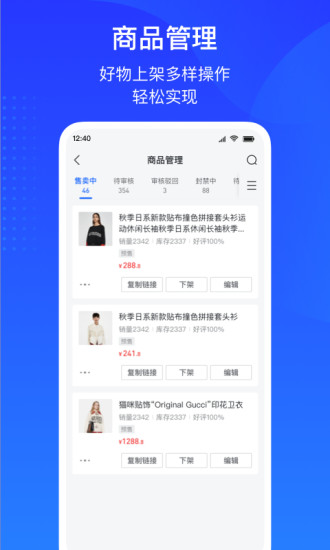 抖店app内测版下载