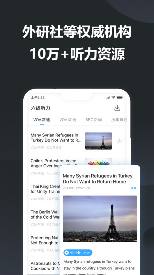 金山词霸app下载破解版