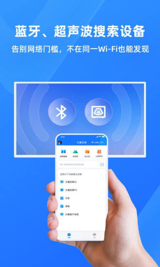乐播投屏APP最新版下载