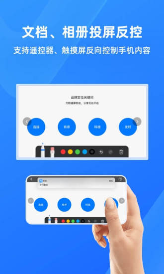 乐播投屏APP最新版破解版